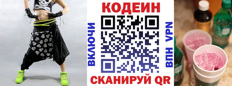мега ссылка  Озёры  Кодеин Purple Drank 