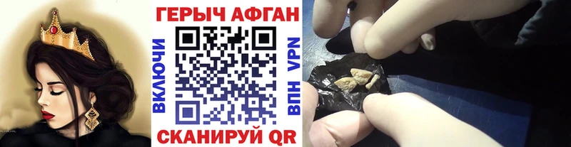 Героин Heroin Озёры