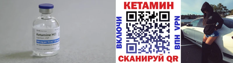 КЕТАМИН VHQ  Озёры 