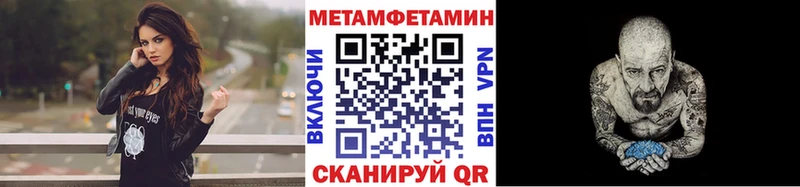 МЕТАМФЕТАМИН Methamphetamine  Озёры 