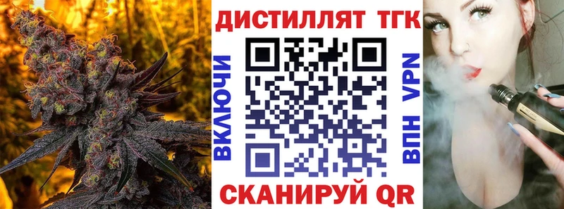 закладки  Озёры  Дистиллят ТГК вейп 